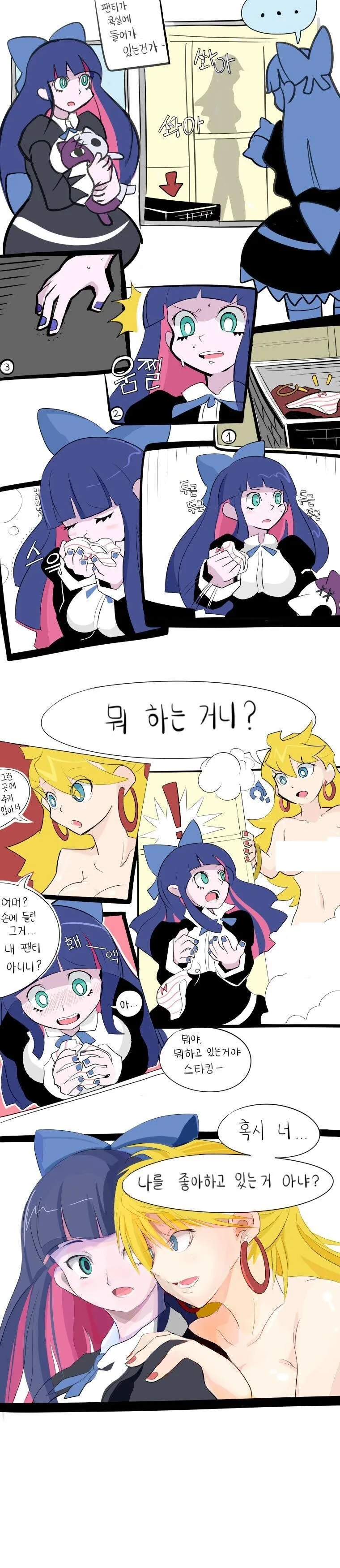 팬스가)ㅍㅌ 냄새 맡는.manhwa