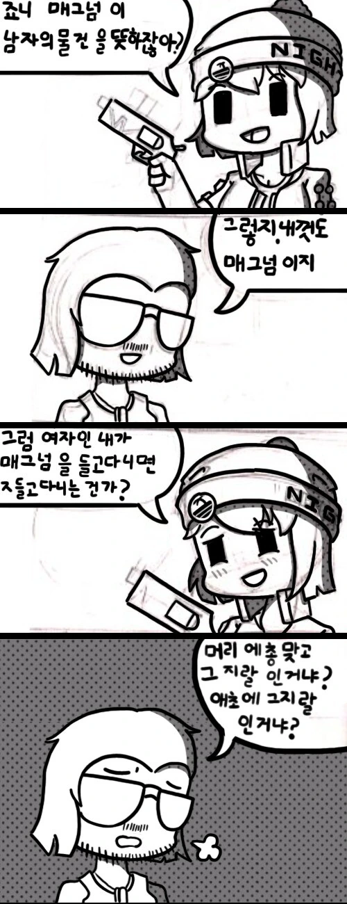 사이버펑크2077)미쳐버린 V.manwha