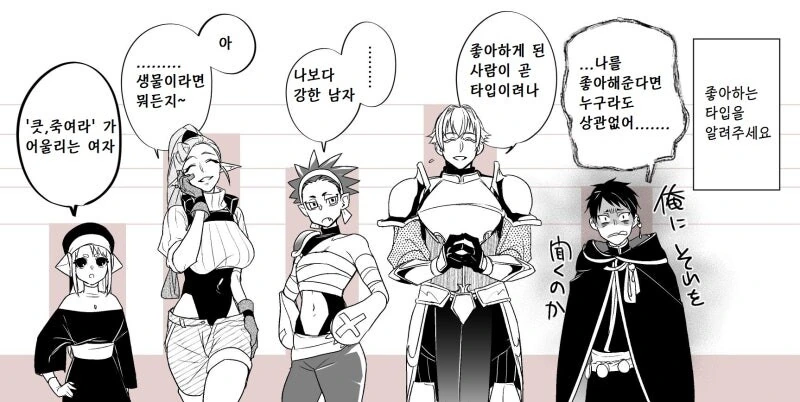 파티에서 추방되고 싶은.manhwa - 이미지 20