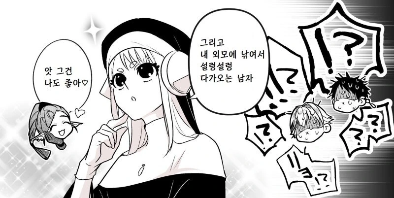 파티에서 추방되고 싶은.manhwa - 이미지 21