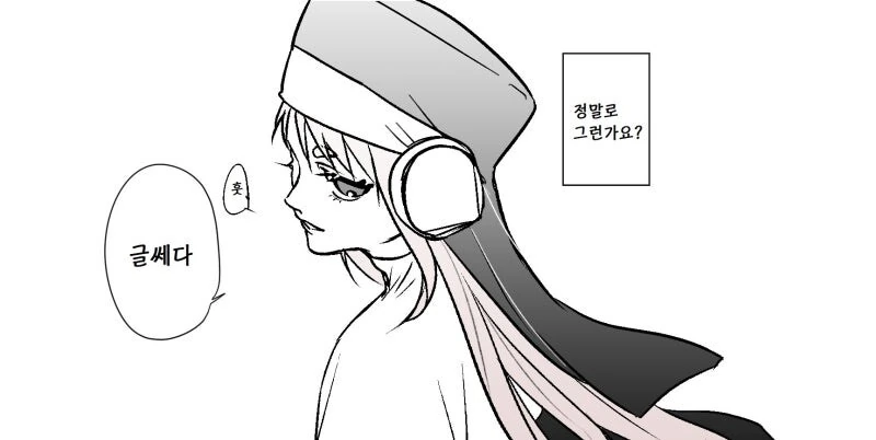 파티에서 추방되고 싶은.manhwa - 이미지 23