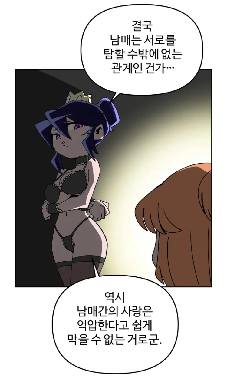 남매간의 사랑