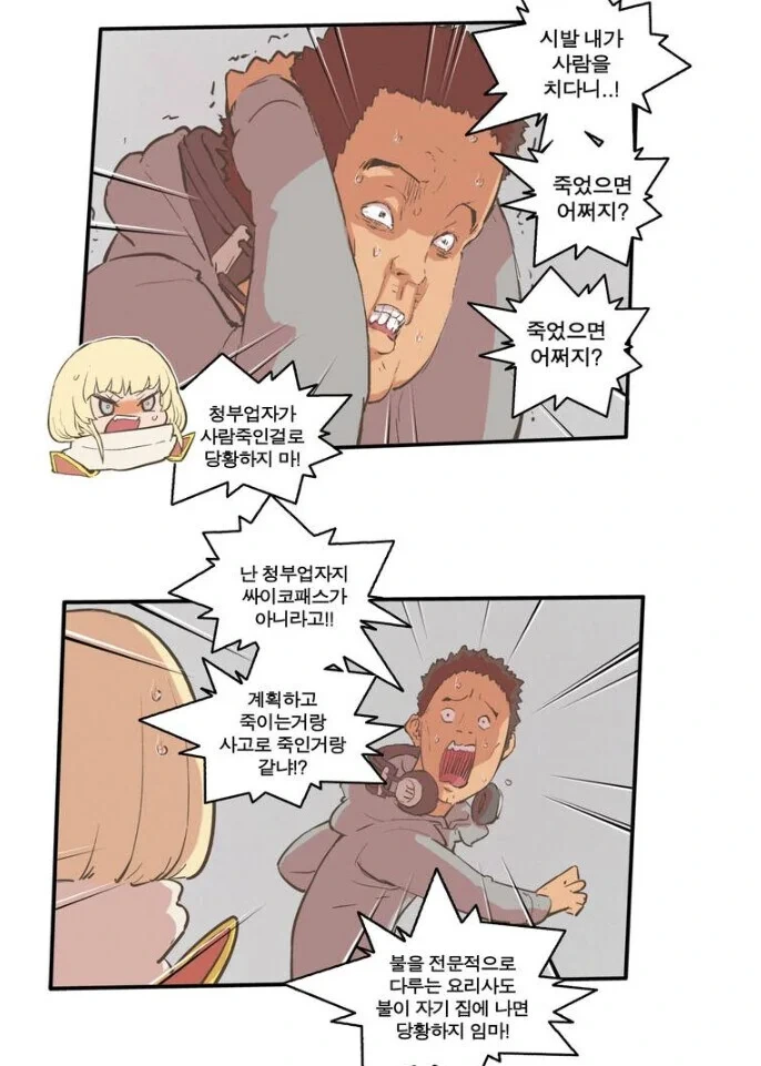 헌터x헌터) 흔한 암살가문의 큰어른 마인드.jpg - 이미지 2