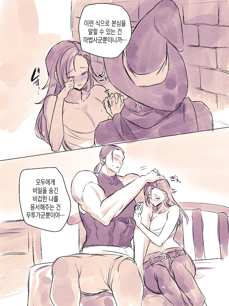 어장 치는 용사.manwha - 이미지 3