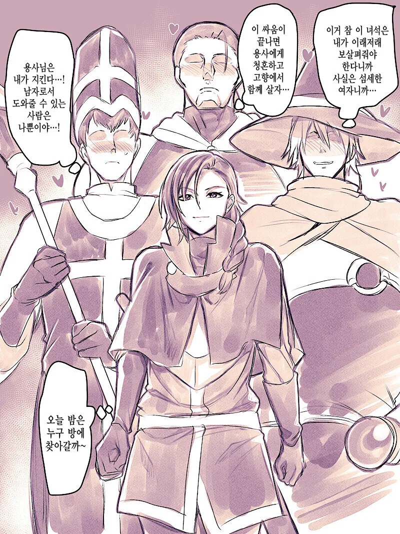 어장 치는 용사.manwha - 이미지 4