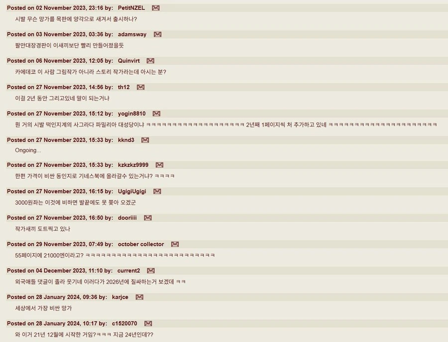 ㄸㅇㅈ계의 토가시라는 어느 레전드 망가.jpg - 이미지 4