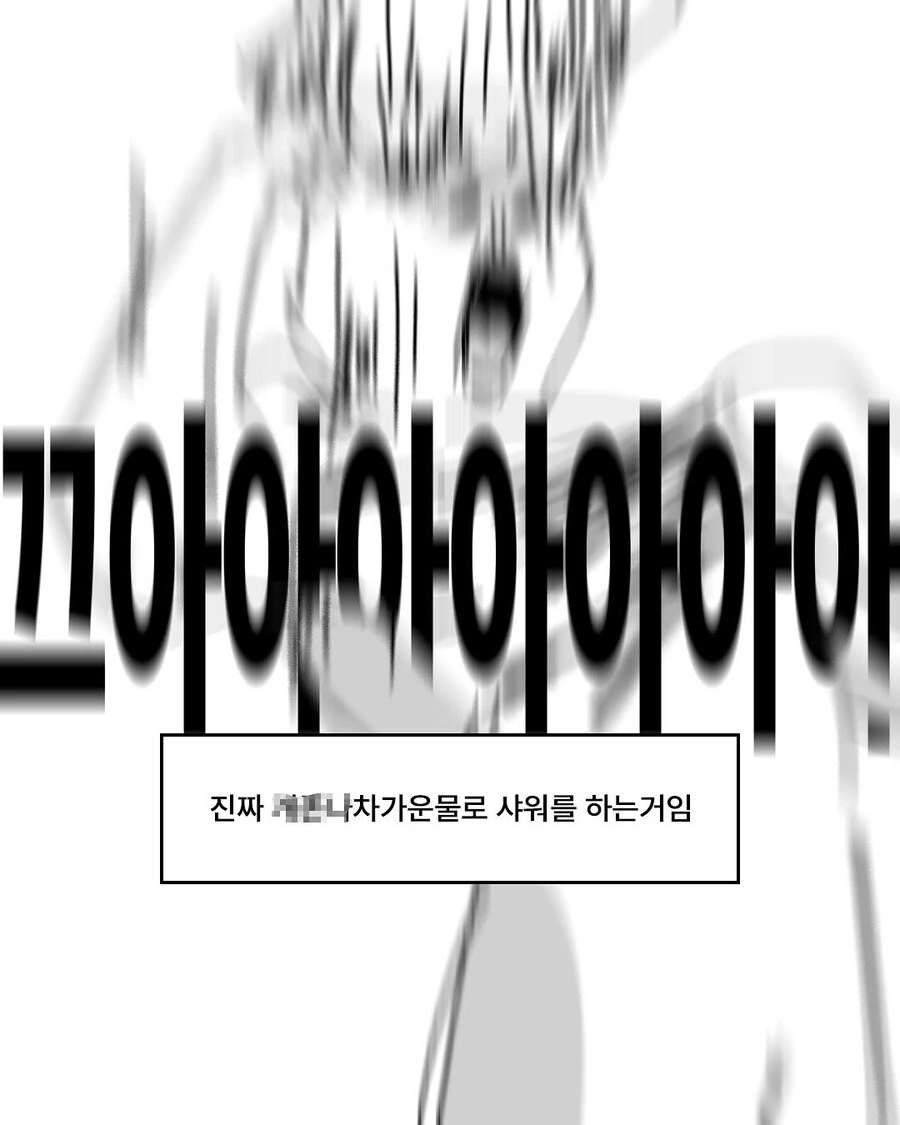 감기 낫는 법 만화.manwha - 이미지 3