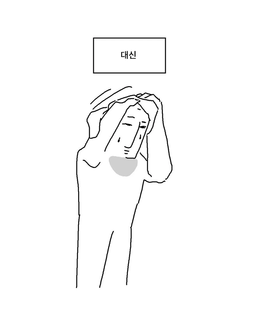 감기 낫는 법 만화.manwha - 이미지 5