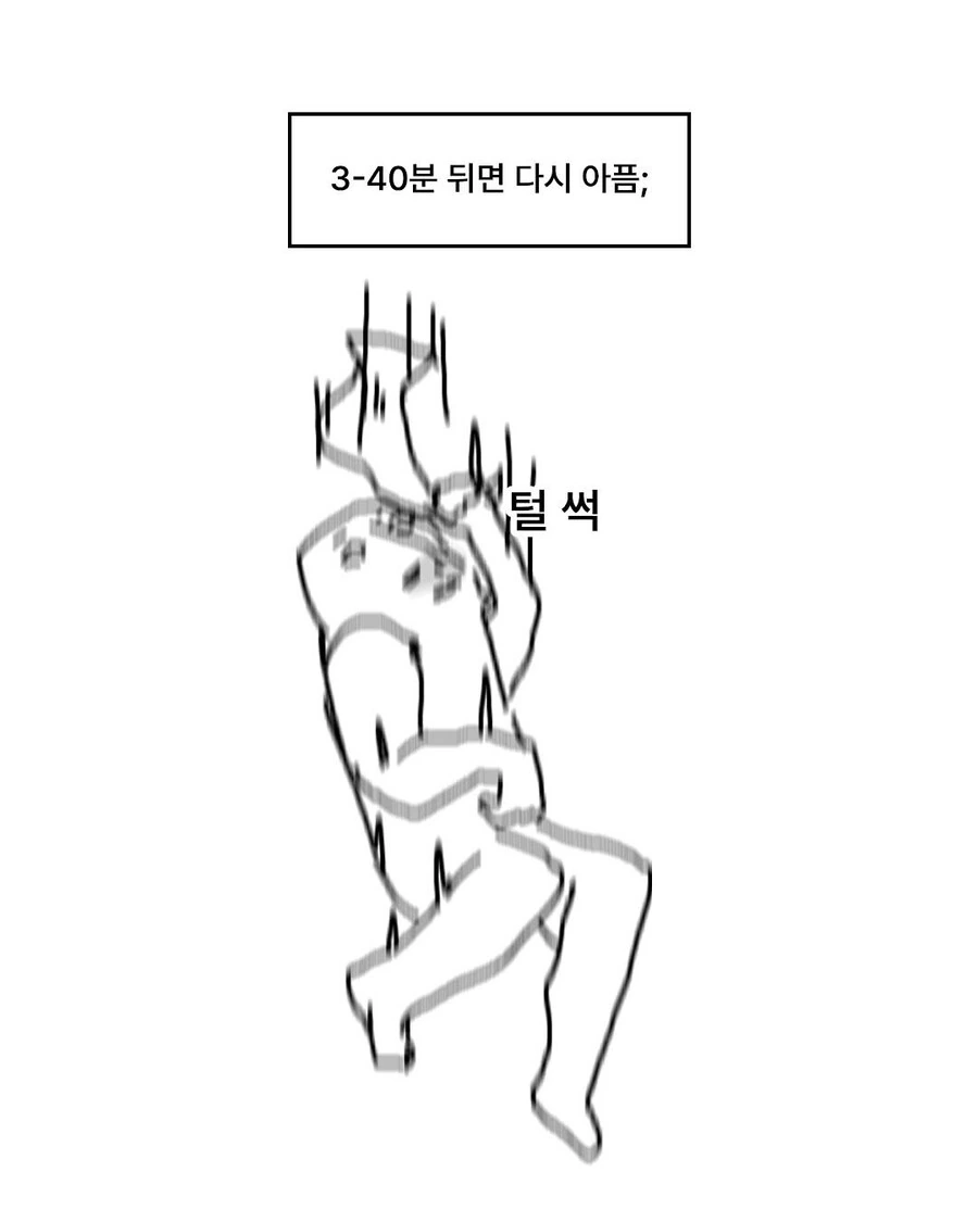 감기 낫는 법 만화.manwha - 이미지 6