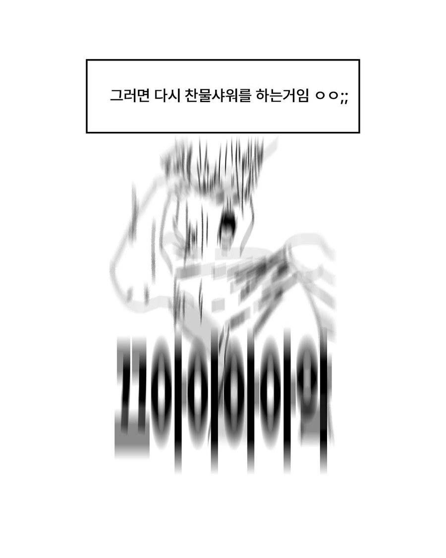 감기 낫는 법 만화.manwha - 이미지 7