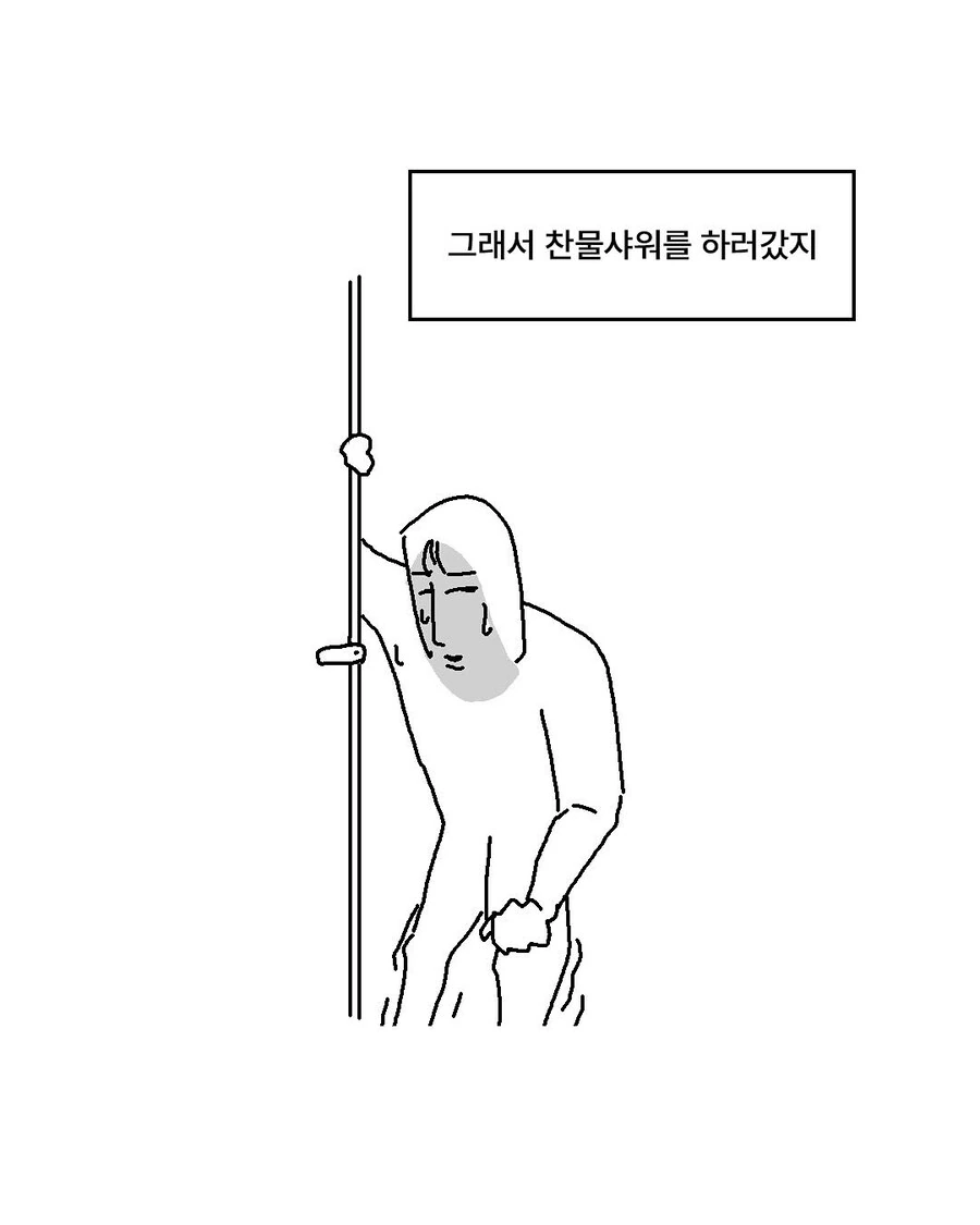 감기 낫는 법 만화.manwha - 이미지 10