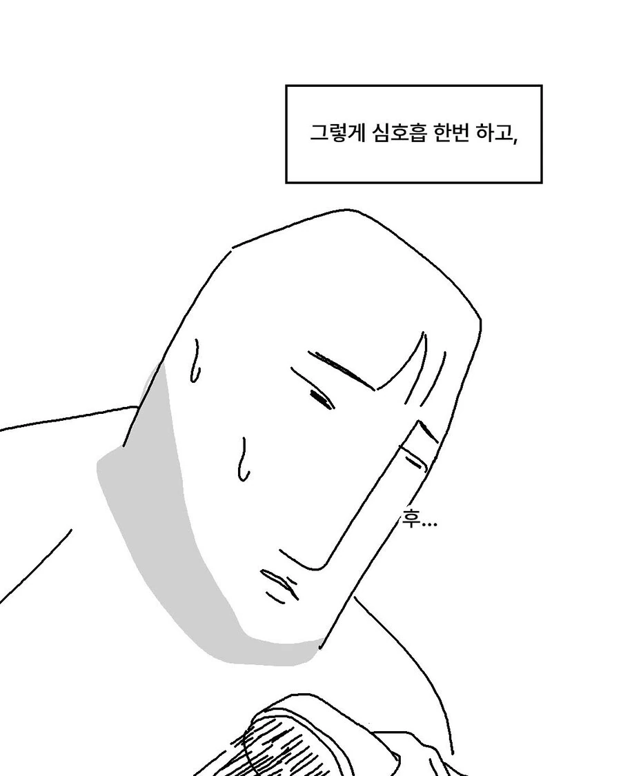 감기 낫는 법 만화.manwha - 이미지 11