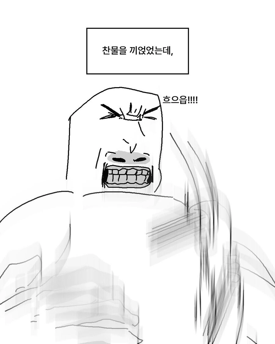 감기 낫는 법 만화.manwha - 이미지 12