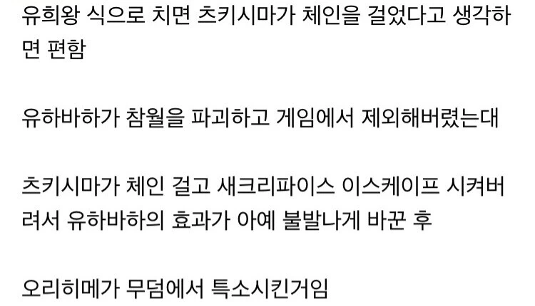블리치) 유희왕으로 알아보는 참월 수리 - 이미지 2
