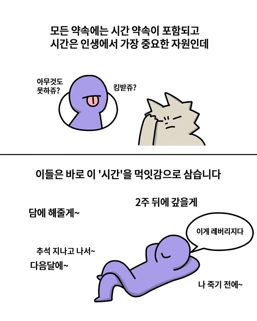 세상에 존재한다는 사기꾼 도감.Manhwa - 이미지 3