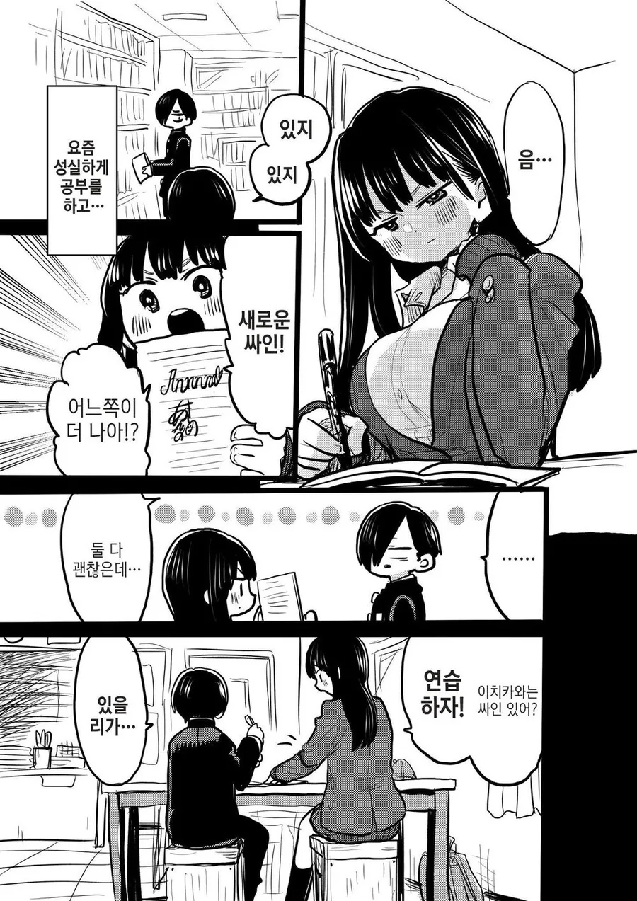 내마위) 흔한 꽁냥꽁냥