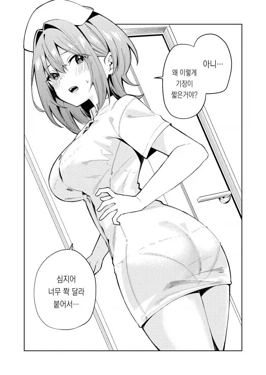 뭐든지 입어주는 여친 .manwha - 이미지 6