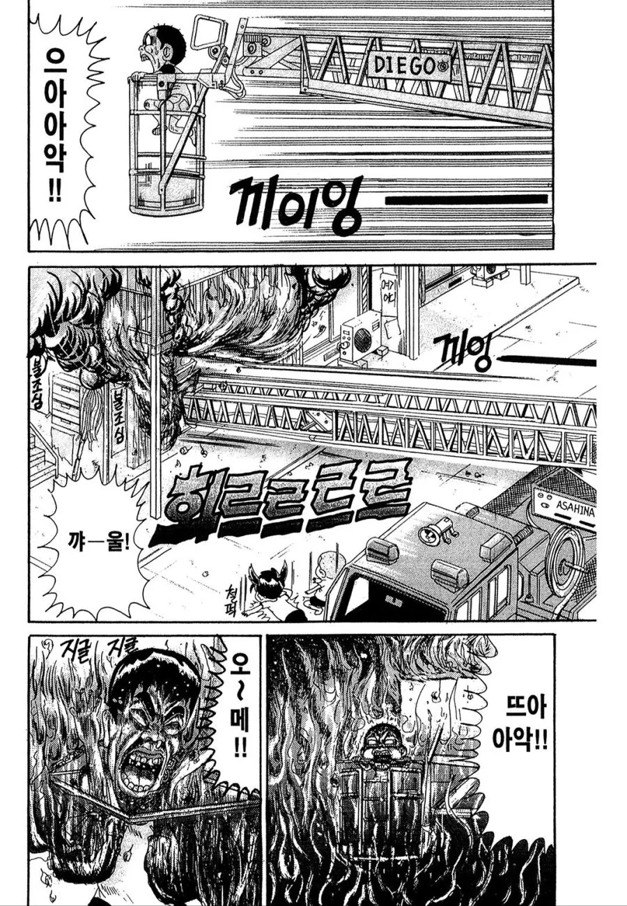 [괴짜가족]집이 불타버린 이소룡 선생 - 이미지 4