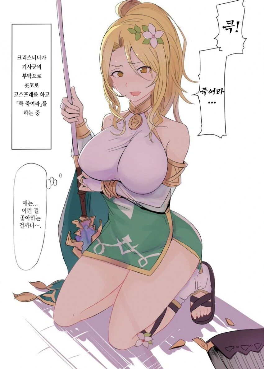 아줌마 캐를 끌리게 만드는 방법(ㅎㅂ)