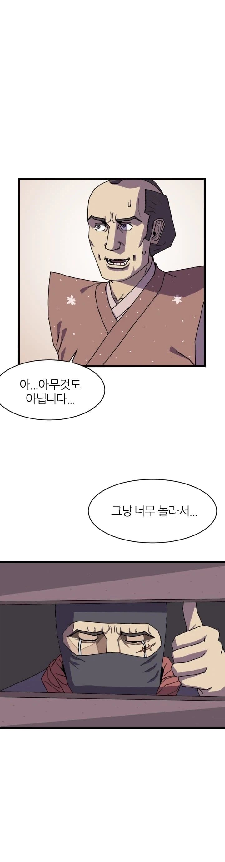인성 쓰레기 영주를 암살하는 만화 .manhwa - 이미지 5