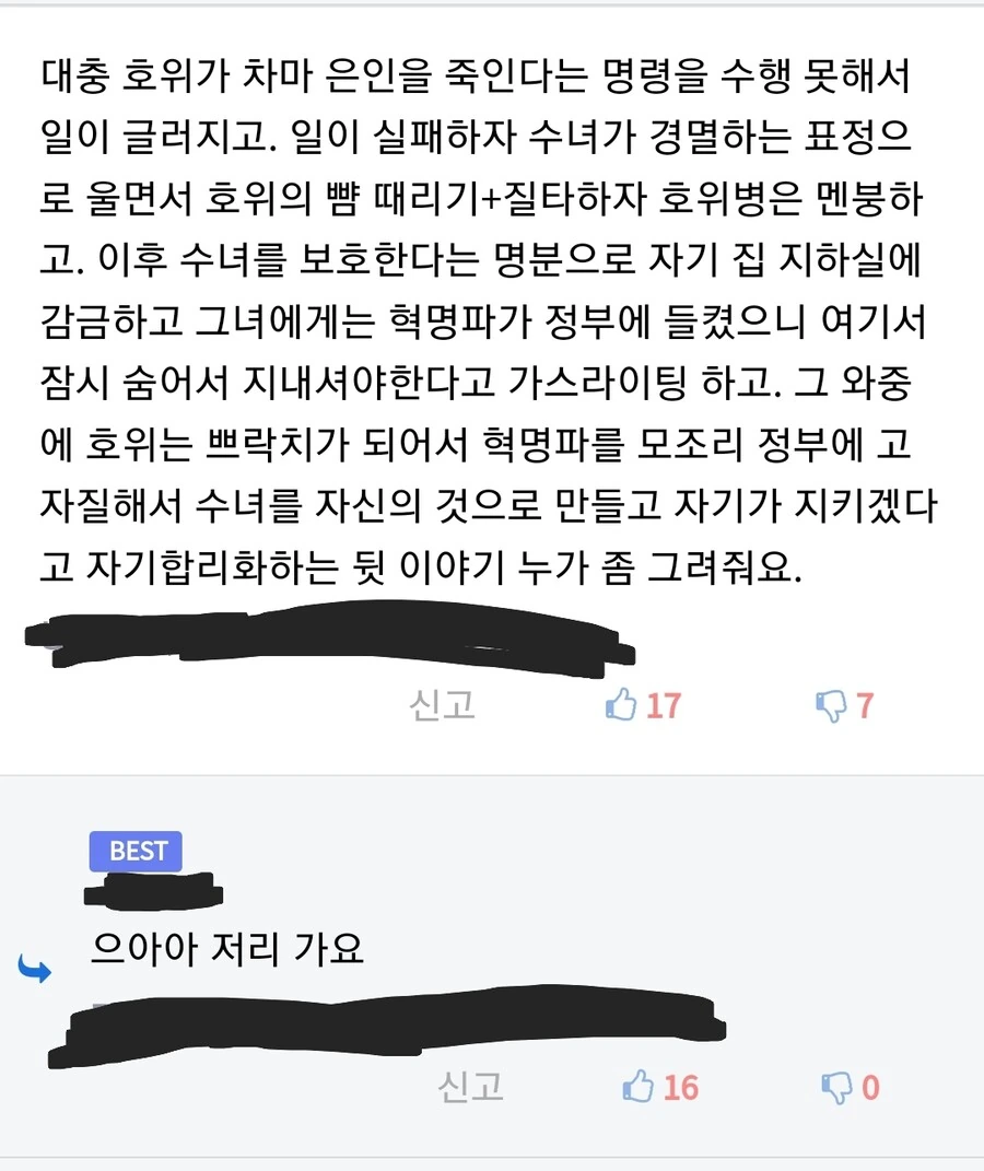 성녀로 추앙 받는 수녀의 비밀♡.manga - 이미지 9