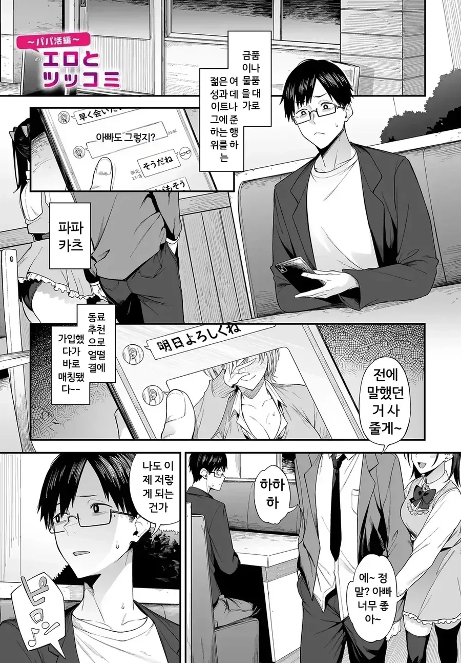 보호자 동반 ㅍㅍㅋㅊ 만화