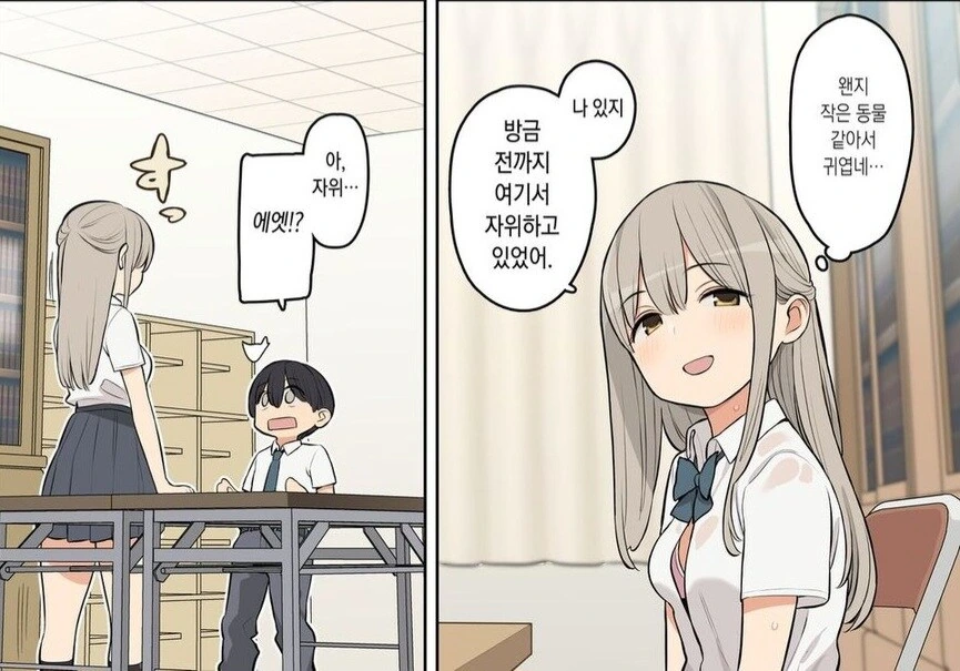 ㅈㅇ를 부끄러워 하지 않는 여자 망가.jpg