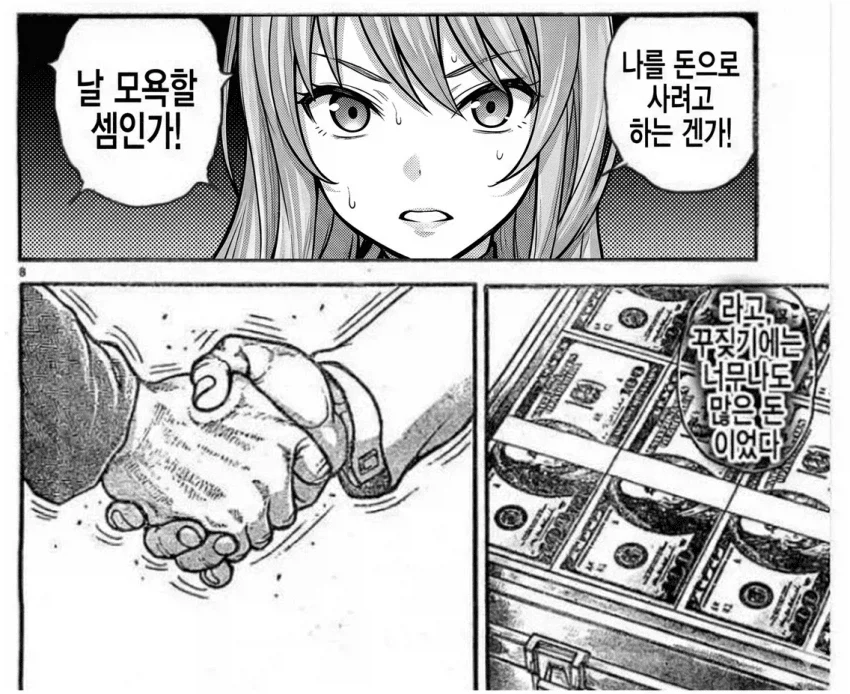 걸밴크)난 아이돌 싫어 밴드할거야