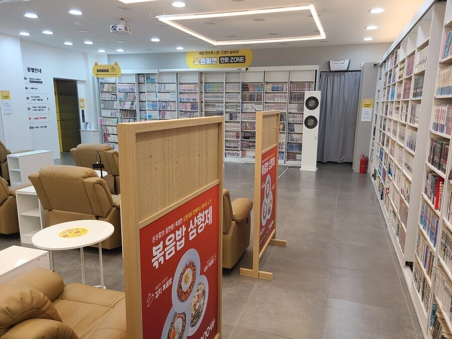 1만 8천원 만화 카페 혜자다 vs 창렬이다