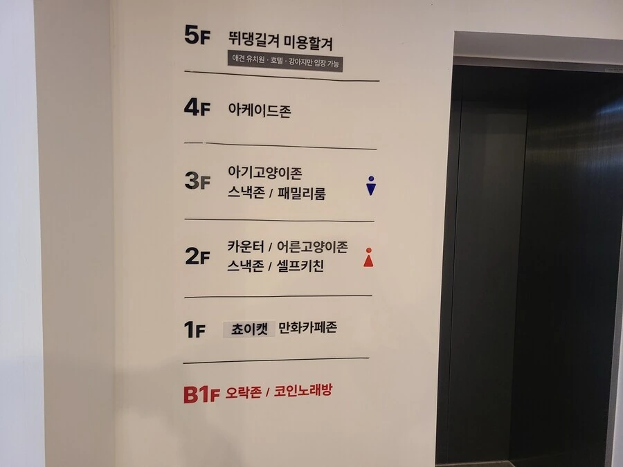 1만 8천원 만화 카페 혜자다 vs 창렬이다 - 이미지 3