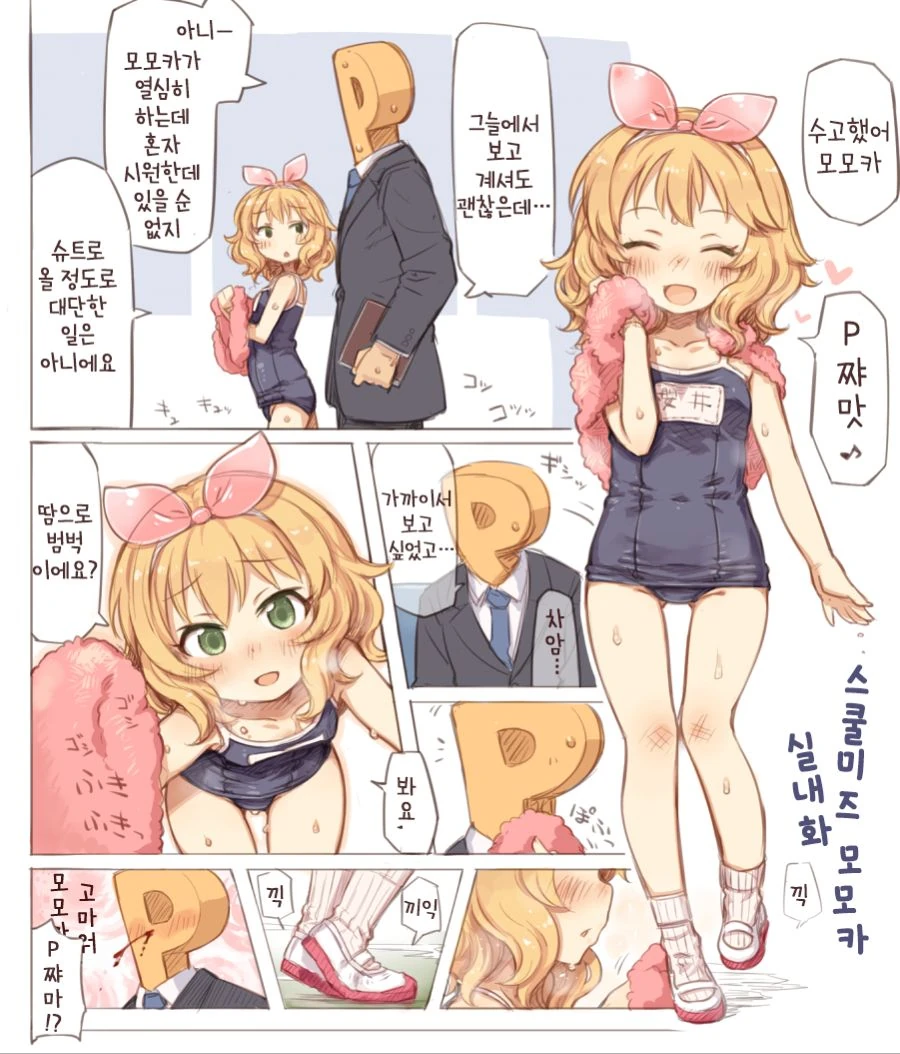@) 모모카 수영복 - 이미지 4