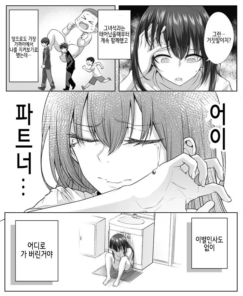 자고일어났더니 ts가된.manhwa - 이미지 2