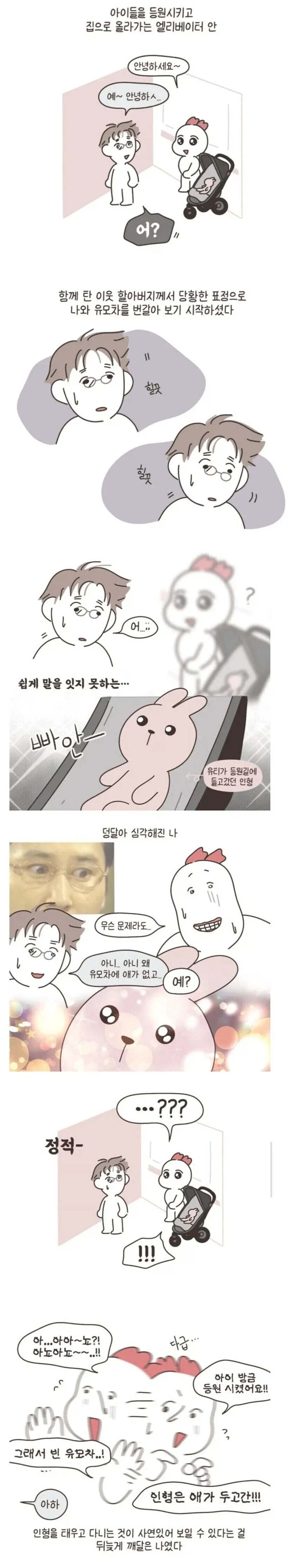 가엽고 딱한 사연을 가지고 있는 새댁 manhwa