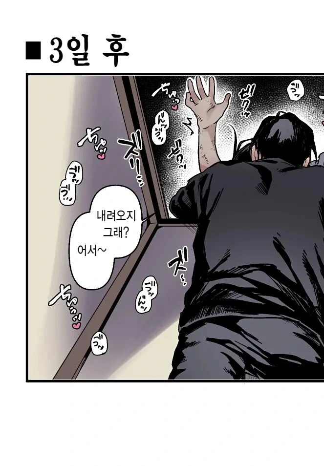 다락방 귀신 K코 씨와 우울한 총각.manhwa - 이미지 3