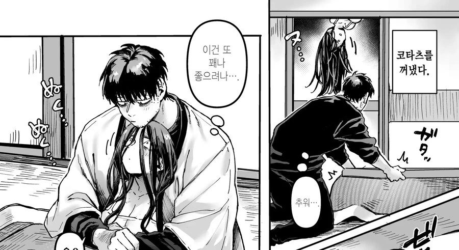 다락방 귀신 K코 씨와 우울한 총각.manhwa - 이미지 10