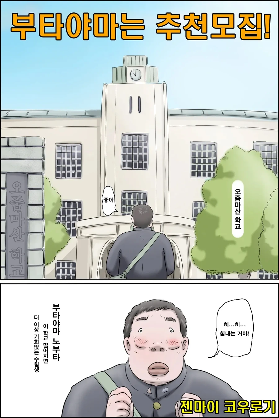 2컷만에 PTSD 유발하는.manhwa
