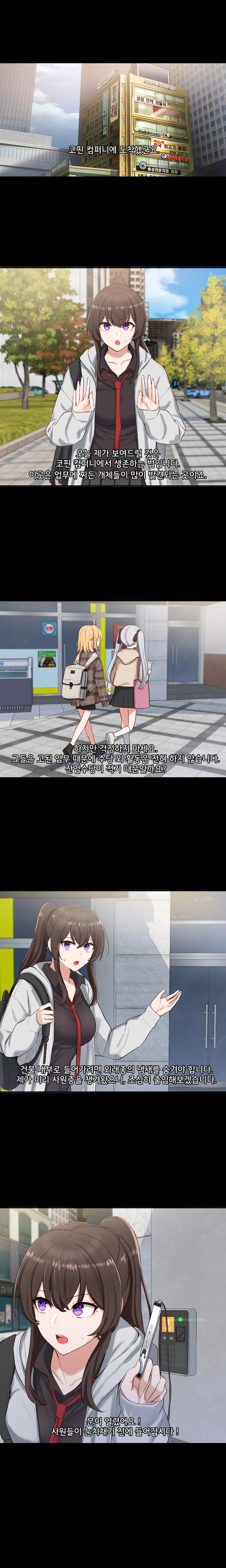 카운터 사이드)회사에서 살아남기.manhwa - 이미지 2