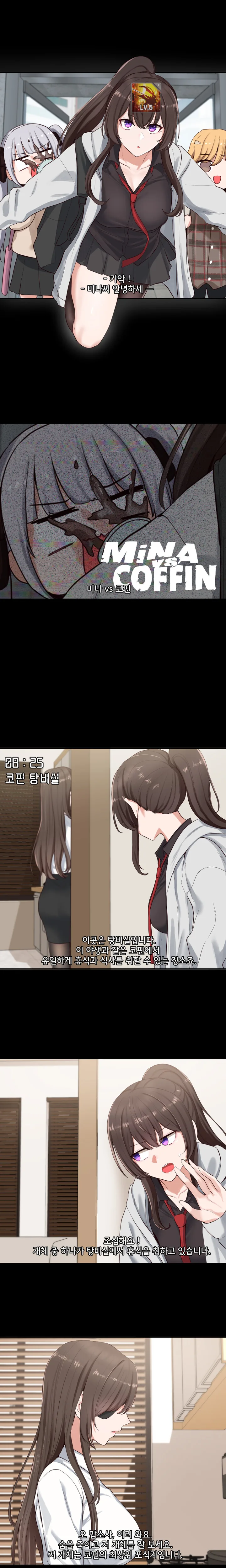 카운터 사이드)회사에서 살아남기.manhwa - 이미지 3