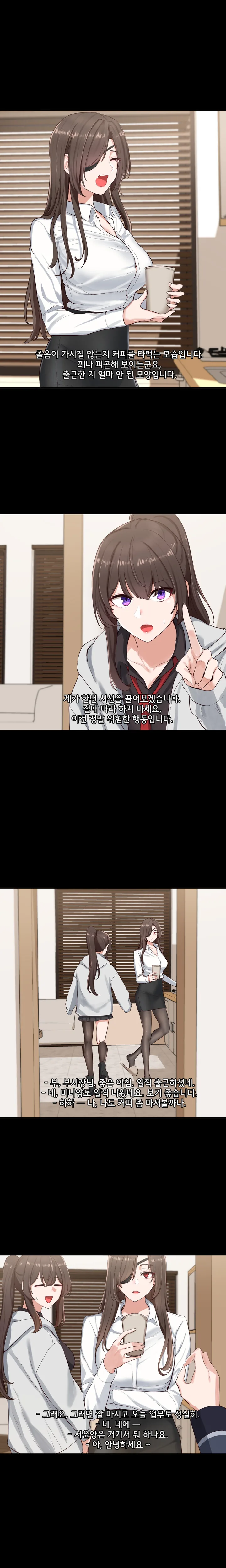 카운터 사이드)회사에서 살아남기.manhwa - 이미지 4