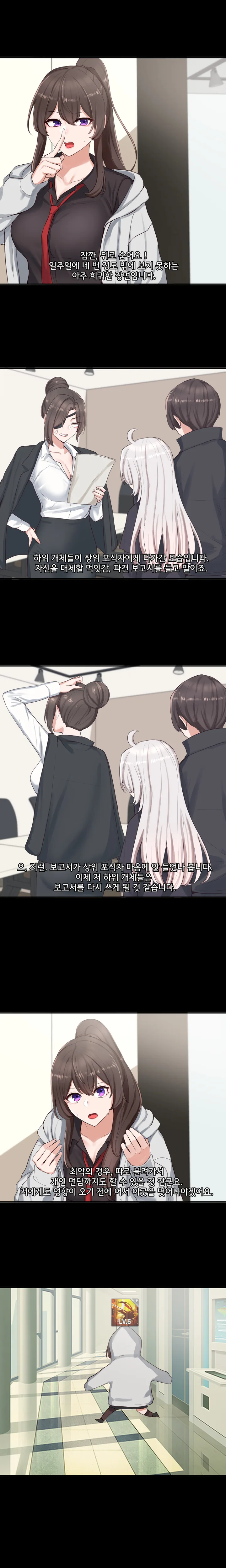 카운터 사이드)회사에서 살아남기.manhwa - 이미지 6