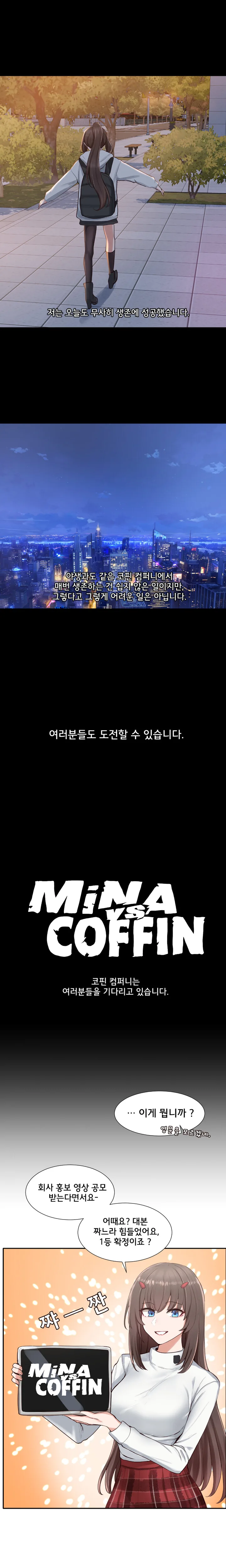 카운터 사이드)회사에서 살아남기.manhwa - 이미지 10
