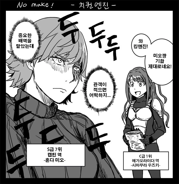 @) 지상 최강의 아이돌 Manhwa - 이미지 12
