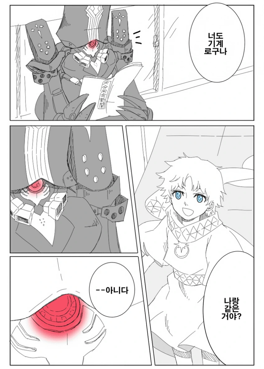 fgo) 인간의 형상으로 소환된 기계, 기계의 형상으로 소환된 인간