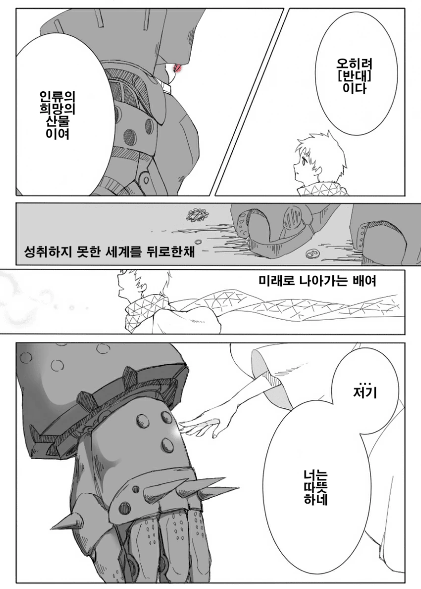 fgo) 인간의 형상으로 소환된 기계, 기계의 형상으로 소환된 인간 - 이미지 2