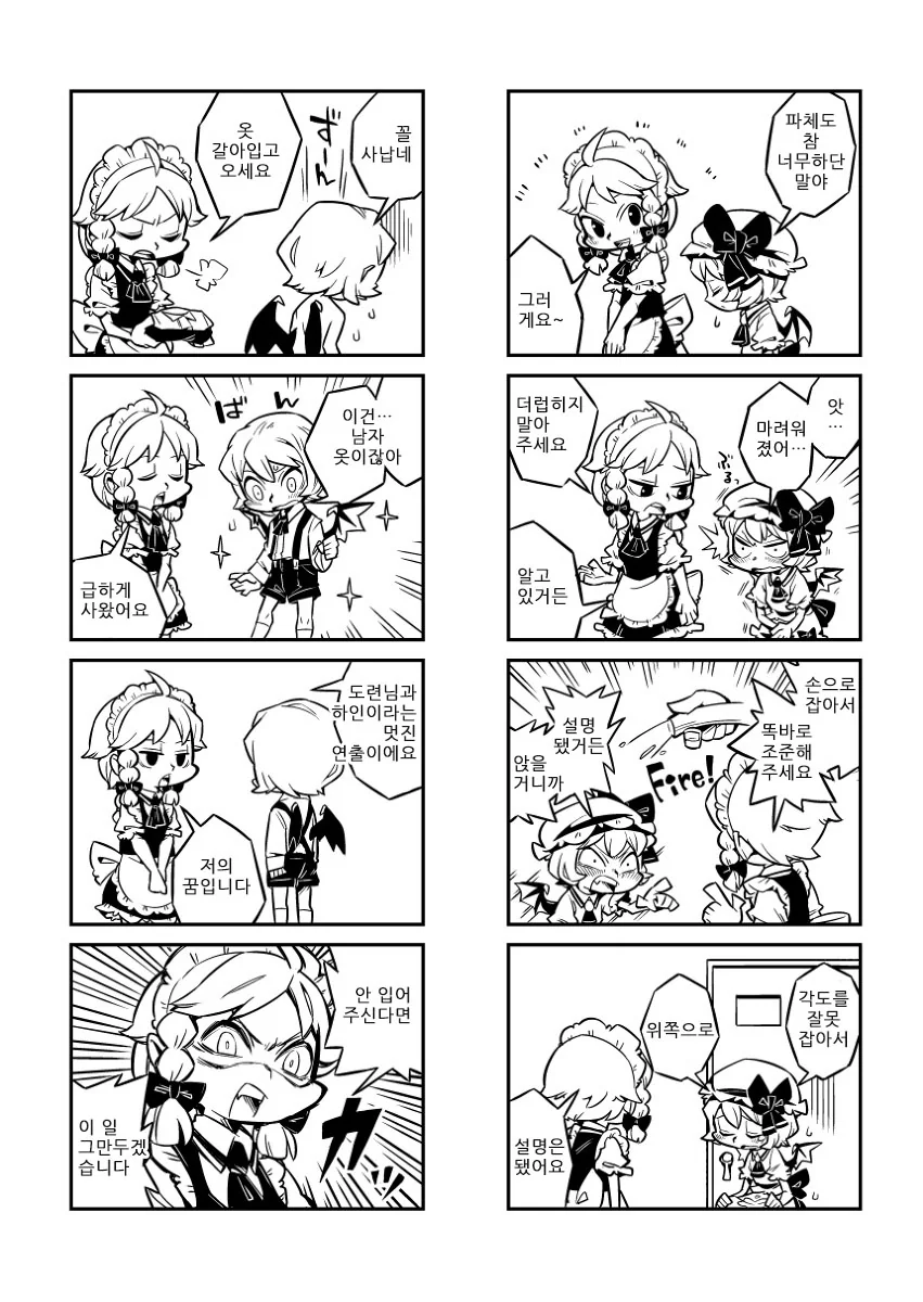 동방) 소년 레밀리아.manhwa - 이미지 4