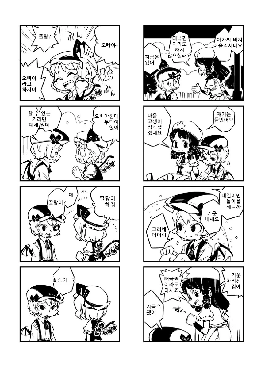 동방) 소년 레밀리아.manhwa - 이미지 5