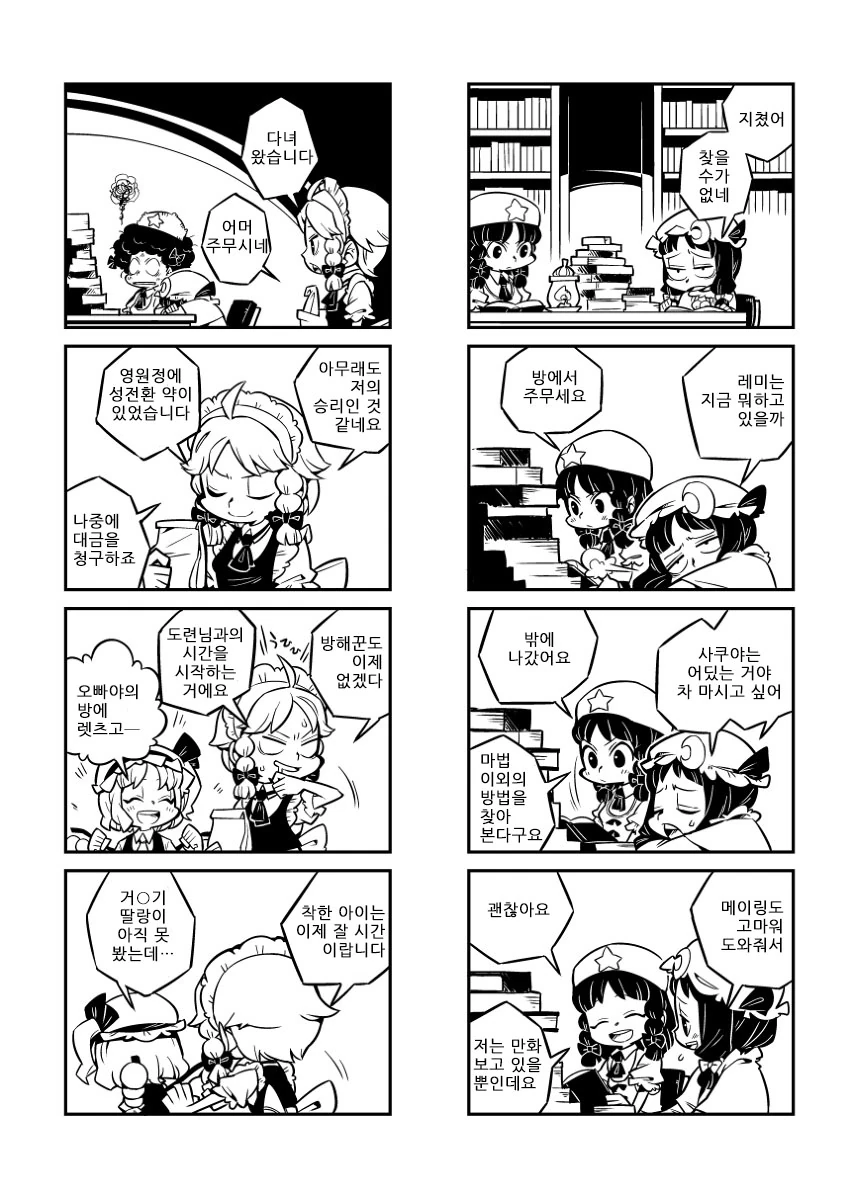 동방) 소년 레밀리아.manhwa - 이미지 7