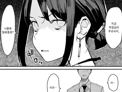 지금 말걸지 마라는 동기쟝.manhwa