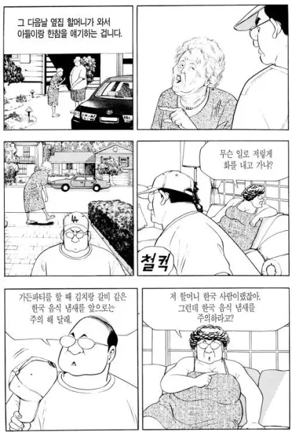 식객) 한식을 싫어하는 할머니 에피소드