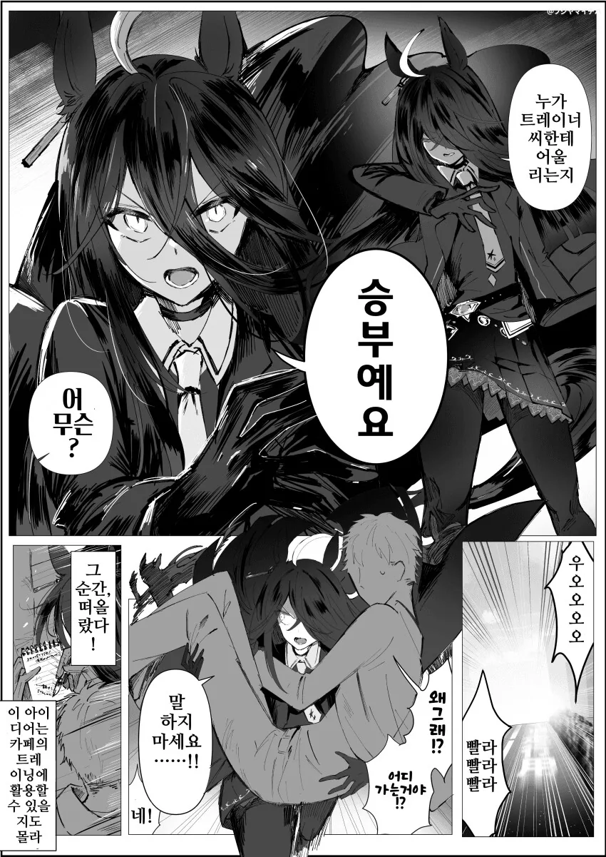 말딸)이정도는 해야 트레센학원의 트레이너가 될수있다. - 이미지 2